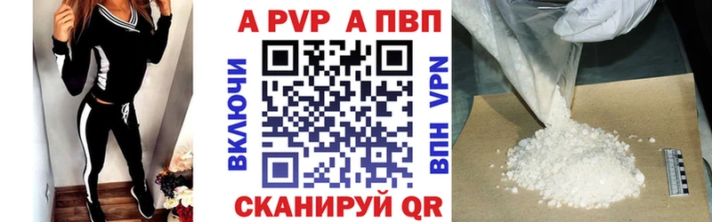 что такое наркотик  Первомайск  А ПВП мука 