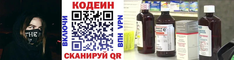 Codein Purple Drank  Первомайск 