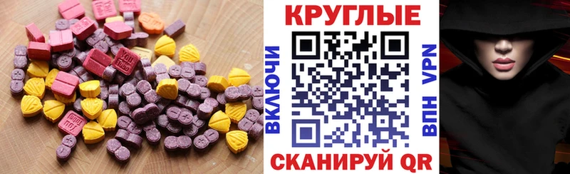 ЭКСТАЗИ 280 MDMA  Первомайск 