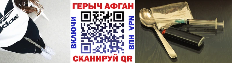 ГЕРОИН герыч Первомайск