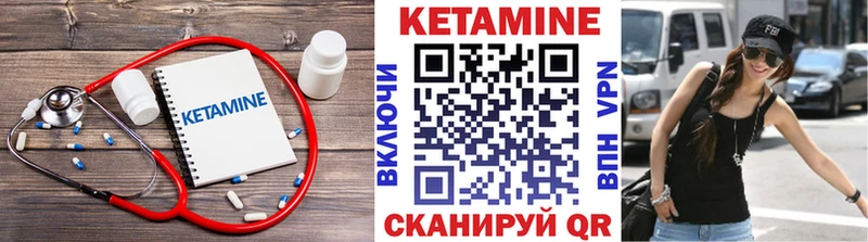 КЕТАМИН VHQ  где найти   Первомайск 