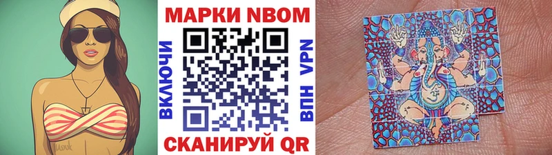 Марки NBOMe 1,5мг  хочу наркоту  Первомайск 